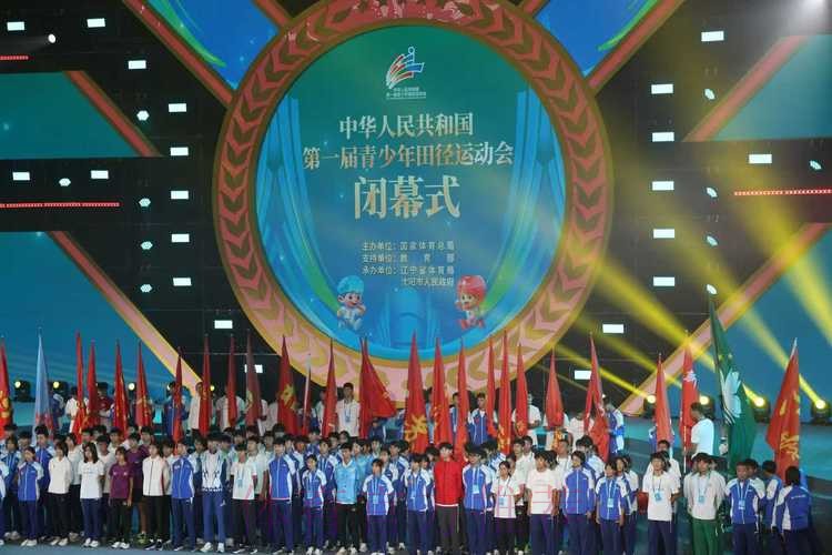 第一届全国青少年田径运动会开展爱国主义教育活动 第一届全国青少年田径运动会开展爱国主义教育活动